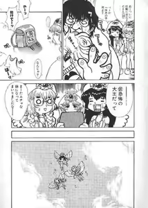 Page 74 of Chichi Bust - preview thumbnail