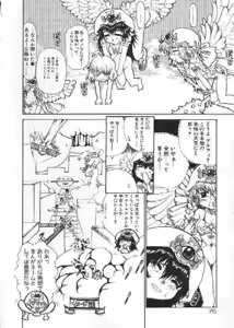 Page 75 of Chichi Bust - preview thumbnail