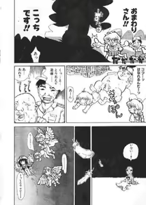 Page 79 of Chichi Bust - preview thumbnail