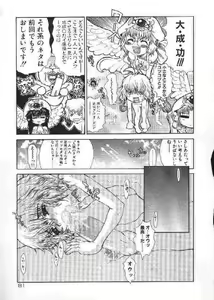 Page 80 of Chichi Bust - preview thumbnail