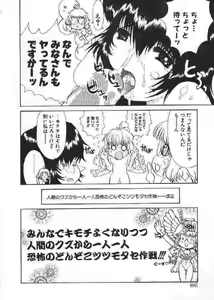 Page 85 of Chichi Bust - preview thumbnail