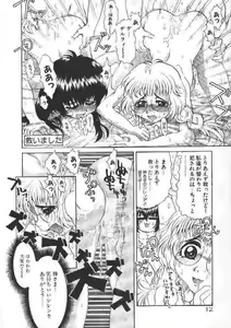Page 9 of Chichi Bust - preview thumbnail