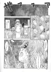 Page 95 of Chichi Bust - preview thumbnail