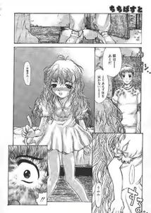 Page 97 of Chichi Bust - preview thumbnail