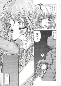 Page 98 of Chichi Bust - preview thumbnail
