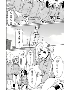 Page 2 of Sukebe Taiiku Kyoushi no Houkago Kairaku Choukyou Lesson Ch. 1-4 - preview thumbnail