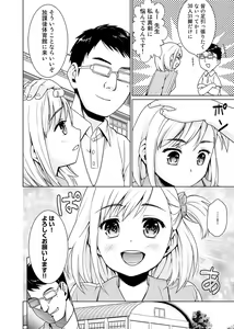 Page 4 of Sukebe Taiiku Kyoushi no Houkago Kairaku Choukyou Lesson Ch. 1-4 - preview thumbnail