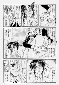 Page 27 of Zecchou Shibuki - preview thumbnail