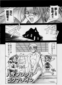 Page 88 of Zecchou Shibuki - preview thumbnail