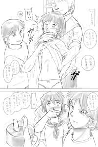 Page 4 of Rakka Chuui - preview thumbnail