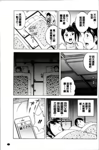 Page 108 of Midara Shimai Asobi - preview thumbnail