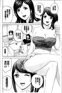 Page 73 of Midara Shimai Asobi - preview thumbnail