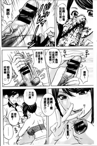 Page 77 of Midara Shimai Asobi - preview thumbnail