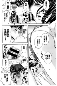 Page 79 of Midara Shimai Asobi - preview thumbnail
