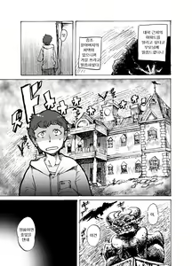 Page 2 of Chikashitsu no Akuma-san - preview thumbnail