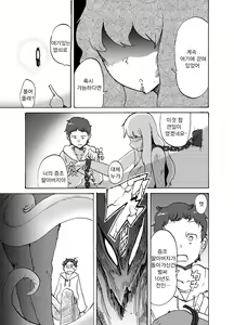 Page 6 of Chikashitsu no Akuma-san - preview thumbnail
