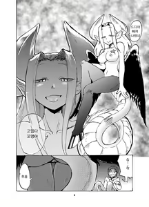 Page 7 of Chikashitsu no Akuma-san - preview thumbnail