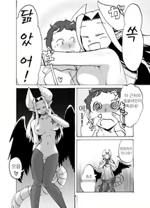 Page 9 of Chikashitsu no Akuma-san - preview thumbnail