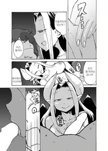 Page 10 of Chikashitsu no Akuma-san - preview thumbnail
