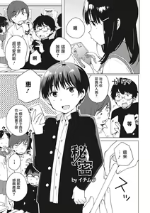 Himitsu — hentai manga cover on Fhentai