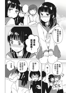 Page 6 of Himitsu - preview thumbnail