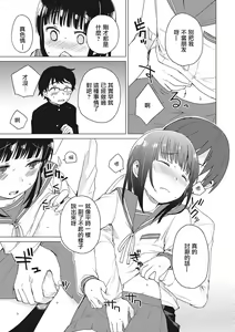 Page 7 of Himitsu - preview thumbnail