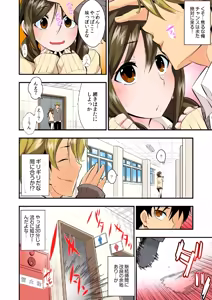 Page 27 of Dakimakura ni Natte Yatte mita. ~Ore no Nee-chan ga Suki sugiru!!~ - preview thumbnail