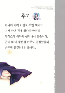 Page 17 of Bungaku Shoujo to Kowaku no Gogo | 문학소녀와 매혹의오후 (THE IDOLM@STER CINDERELLA GIRLS - preview thumbnail