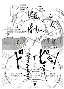 Page 8 of Toriero | 托丽工口 - preview thumbnail