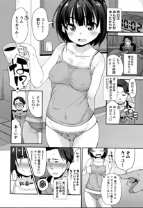 Page 151 of COMIC Masyo 2016-08 - preview thumbnail