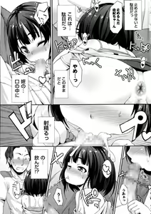 Page 156 of COMIC Masyo 2016-08 - preview thumbnail