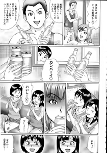 Page 192 of COMIC Masyo 2016-08 - preview thumbnail