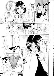 Page 262 of COMIC Masyo 2016-08 - preview thumbnail