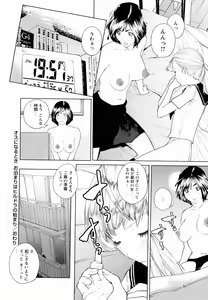 Page 281 of COMIC Masyo 2016-08 - preview thumbnail