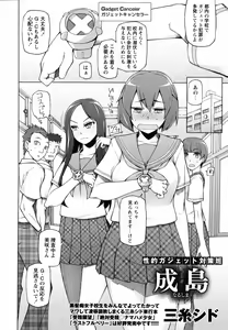 Page 47 of COMIC Masyo 2016-08 - preview thumbnail