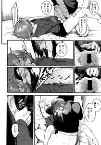 Page 139 of COMIC Shingeki 2016-08 - preview thumbnail