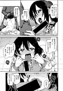 Page 166 of COMIC Shingeki 2016-08 - preview thumbnail