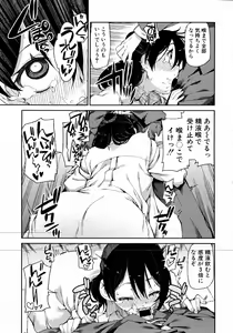 Page 168 of COMIC Shingeki 2016-08 - preview thumbnail