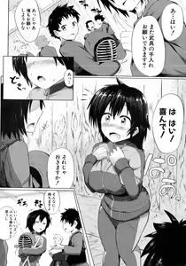 Page 215 of COMIC Shingeki 2016-08 - preview thumbnail