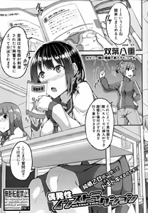 Page 272 of COMIC Shingeki 2016-08 - preview thumbnail