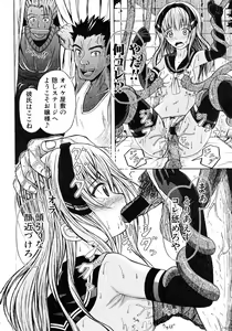 Page 353 of COMIC Shingeki 2016-08 - preview thumbnail