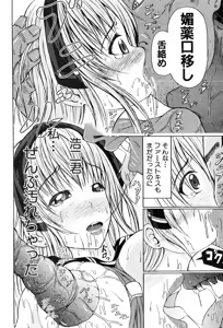 Page 361 of COMIC Shingeki 2016-08 - preview thumbnail