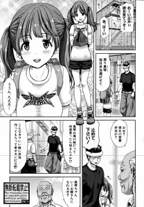 Page 74 of COMIC Shingeki 2016-08 - preview thumbnail