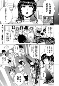 Page 96 of COMIC Shingeki 2016-08 - preview thumbnail