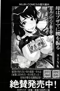 Page 120 of COMIC MILF 2016-06 Vol. 30 - preview thumbnail