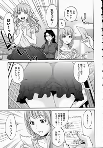 Page 12 of COMIC MILF 2016-06 Vol. 30 - preview thumbnail