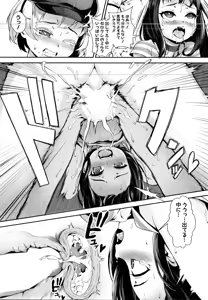Page 161 of COMIC MILF 2016-06 Vol. 30 - preview thumbnail