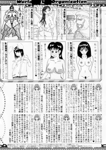 Page 287 of COMIC MILF 2016-06 Vol. 30 - preview thumbnail