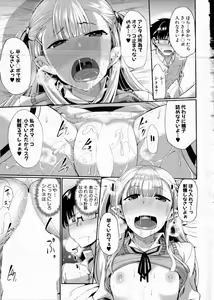 Page 69 of COMIC MILF 2016-06 Vol. 30 - preview thumbnail