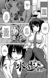 Page 145 of Mushi Asobi - preview thumbnail